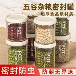 Sealed Cans for Grains and Cereals, Kitchen Storage, Food-Grade Transparent Plastic Cans, Boxes for Snacks and Tea Storage, New Model