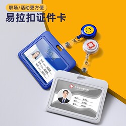Employee Id Card Holder, Work Badge, Medical Badge, Retractable Card Holder, Blue Color, for Work Id, Job Id, New Model, Bus Pass, Access Control, School Badge, Factory Badge, Protective Cover, High-Quality Badge Holder, Nurse Badge