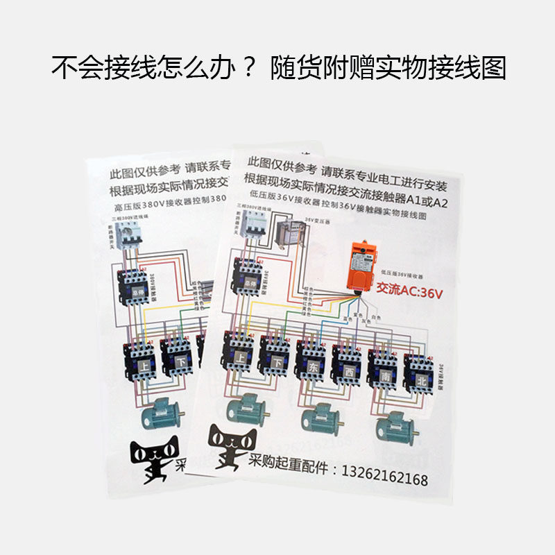 Безжично индустриално дистанционно управление Yu Ding F21-4S