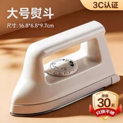 Special Iron for Beading, Af Certified, 3C Certified, Pretend Play, Rice White, Electric Ironing Machine, Stainless Steel Base, DIY Set 6