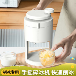 Household Hand-Cranked Ice Shaver, Ice-Breaking Tool, Small Manual Ice Crusher, Ice Sand Maker, Shaved Ice Machine for Making Fluffy Ice