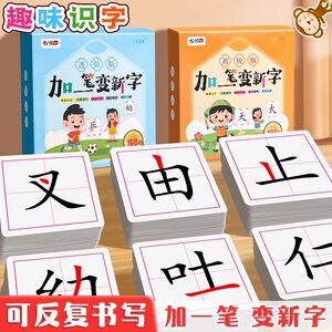 
Add a new word card for new word recognition in grade literacy children's educational toys parent-child interaction fun learning word recognition card