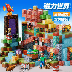 My Magnetic World Blocks Magnetic Building Blocks Full Set Authentic DIY Assembly Toys for Children Aged 6 to 12