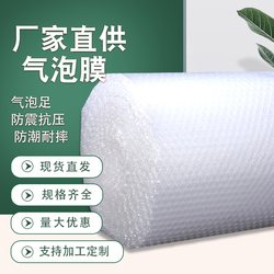 Fragile Goods Packaging Filler Bubble Film Roll Moving Bubble Paper Anti-Breakage Express Delivery Protection Foam Paper Pearl Cotton
