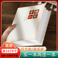 5-Inch, 6-Inch, 7-Inch Insert-Style Small Photo Album, Large Capacity Family Photo Collection, 7inch Photo Storage Memory Album