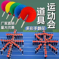 Color-Changing Fan with Hand-Flipping Flowers, Creative Props for the Opening Ceremony of the Sports Games, Group Gymnastics and Dance Performance, Handheld