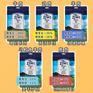 
New Zealand Ziwi Ziyi peak cat food air-dried freeze-dried chicken, beef, sheep, deer, mackerel, adult and young cat food