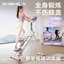 Shangyang Multifunctional Home Stair Climbing Machine, Indoor Foldable Aerobic Fitness Equipment, In-Situ Treadmill, Mountain Climbing Device