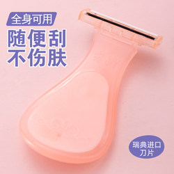 Shaving Razor Soap Head for Women, Manual for Armpit Hair, Leg Hair, Private Parts, Suitable for the Whole Body, Leaves No Black Spots, Hair Removal Razor, Shaving Razor