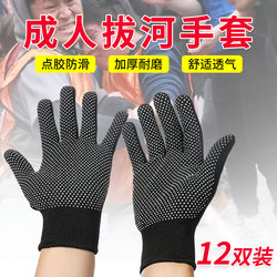 Special Gloves for Tug-Of-War Competition, Adult Full-Finger Thin Style, Men's Sports, Women's Climbing, Non-Slip, Basketball Training, Single Barbell