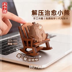 Handmade Wood Carvings | Cute Desktop Ornaments, Small Birthday Gifts for Best Friends, Boys and Girls, Christmas, New Year's Day