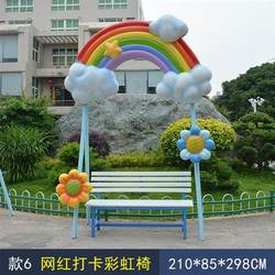 Simple Internet celebrity fiberglass check-in seat commercial street milk tea shop cafe outdoor seat B&B scenic spot chair
