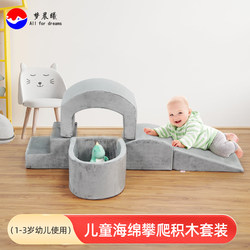 Early Education Soft Play Climbing and Sliding Combination Baby Sensory Training Climbing Ladder Indoor Children's Home Game Building Blocks Sofa