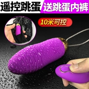 Máy rung điều khiển từ xa không dây Quần lót nữ masturbator mặc khi đi làm, đạt cực khoái im lặng, học sinh không nhét vào