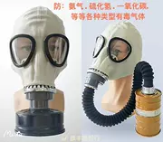 Mặt nạ phòng độc toàn mặt Liên Xô cũ nhăn mặt 64 loại mặt nạ phòng độc bảo vệ hô hấp hydro amoniac carbon monoxide