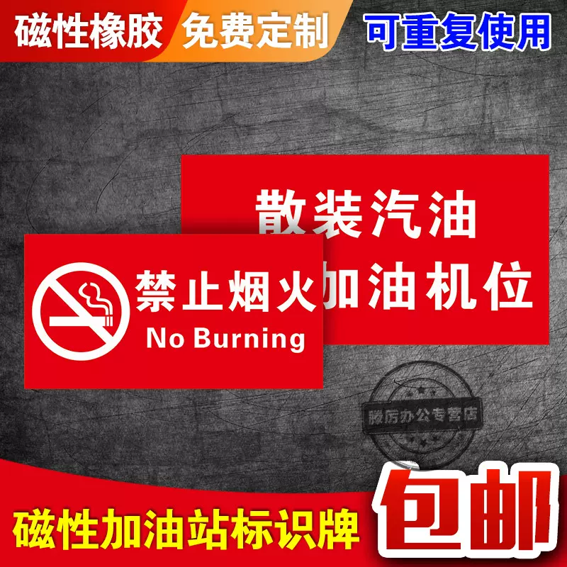 磁性加油站油品标识牌支持定制国五5国六6汽散装油柴油加油机油罐号