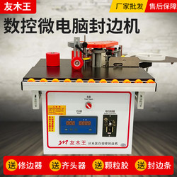 Small Household Desktop Edge Banding Machine Woodworking Manual Home Improvement Portable Fully Automatic Edge Banding Machine for Straight and Curved Lines All-In-One