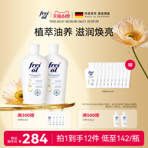 
German freiol large white bottle body oil evenly moisturizing and beautifying body lotion hydrating massage essence oil