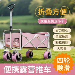 Portable Camping Cart, Delivery Cart, Camp Trailer, Outdoor Folding Cart, Camping Picnic Cart, Children's Reclining Cart