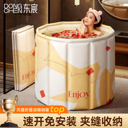 Folding Bath Tub for Adults and Children, Household Bath Tub for Adults, Thickened Full-Body Sitz Bath Tub