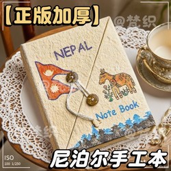 【Authentic Full Set】Nepalese Handmade Notebook Material Kit DIY Journal Birthday Gift Vintage Aesthetic