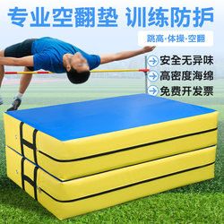 Acrobatic Sponge Mat Pvc High Jump Mat Gymnastics Mat Taekwondo Rock Climbing Martial Arts Sports Physical Training Protective Mat