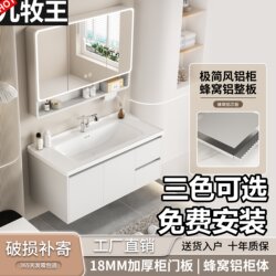 Thickened Honeycomb Aluminum Space Aluminum Bathroom Cabinet Toilet Washbasin Cabinet Combination Ceramic Integrated Balcony Washbasin Cabinet