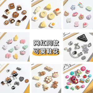 
Crocs shoe accessories female diy cartoon adaptation Crocs shoe flower three-dimensional ins shoe buckle decorative buckle cute accessories