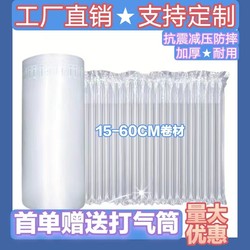 Air Column Bags Are Shockproof and Drop-Proof, Air Column Filling Bubble Column Cushioning Bags, Roll Material Sheets, Thickened Bubble Bags, Inflatable Packaging
