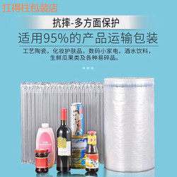 Air Column Packaging, Air Column Roll, Thickened and Drop-Resistant Bubble Film, Inflatable Column Packaging Bag, the First Choice for Express Delivery