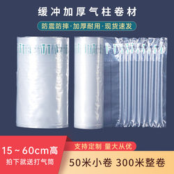 Express Anti-Collision Bubble Bag Air Column Bag Bubble Wrap Packaging Bag Foam Inflatable Bag Air Bag Packaging Anti-Fall Roll Filling Bag