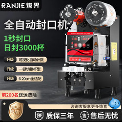 Burning Milk Tea Sealing Machine Commercial Milk Tea Shop Fully Automatic Manual Small Equipment Beverage Soy Milk Cup Sealing Machine