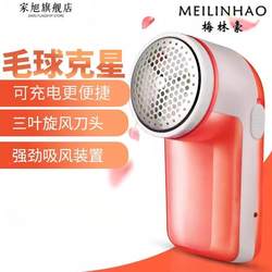 Rechargeable Lint Remover for Clothes, Fabric Shaver, Fuzz Remover, Lint Remover, Hair Remover, Suction Remover