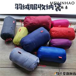 Down Jacket Storage Bag, Compression Bag with Drawstring, Clothing Organizer, Travel Portable Suitcase, Clothes Storage Essential