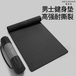 Yoga Mat, Men's Fitness Mat, Non-Slip, Shock-Absorbing, Silent, Thickened Sports Mat, Enlarged and Widened, Soundproof, for Home Use