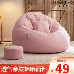 Human Dog Bed Lazy Sofa, Can Lie down and Sleep, Bean Bag Tatami Single Sofa, Balcony Filled with Particles, Small Apartment