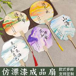 Paint Fan Finished Fan Creative Imitation Paint Calligraphy with Words Cultural and Creative Rice Paper Fan Scenic Spot Photo Calligraphy Paint Fan