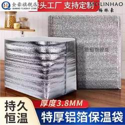 Three-Dimensional Insulated Bag, Thickened Aluminum Foil, Large Disposable Tin Foil Packing Cotton Bag, Commercial Cold Storage, Special Foam for Takeout