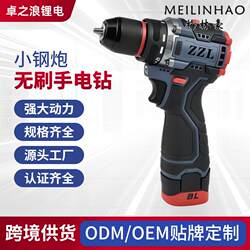 Zhuozhilang Lithium Battery Rechargeable Mini Electric Drill for Home Use, Multifunctional Electric Screwdriver and Drilling Tool, Handheld Electric Drill