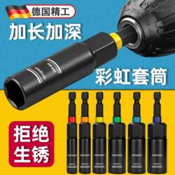 German Socket Bit Set with Hexagonal Extension and Deepening for Electric Drill and Air Screwdriver, 10mm Electric Wrench Tool Combination Set