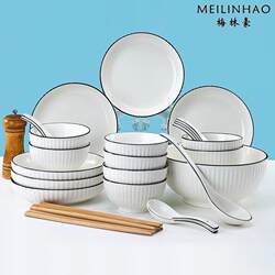 Japanese-Style Yamada Bowl and Plate Household Tableware Set, Nordic Style Creative New Ceramic Bowl, Plate, and Chopsticks Couple Set