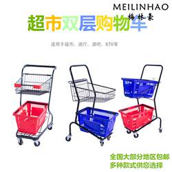 Supermarket Shopping Cart, Mall Trendy Handcart, Convenience Store Double-Layer Basket Cart, Japanese-Style Cart, Bar Ktv Beverage Cart
