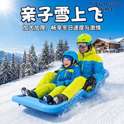 Snowboards, Children's Outdoor Equipment, Sandboards, Snow Play Tools, Adult Sleds, Sleds, Grass Skis, Thickened and Wear-Resistant