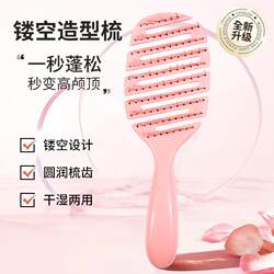Fluffy Comb Artifact Smoothing Comb Hair Women's Special High Skull Non-Knot Massage Comb Large Rib Comb Styling