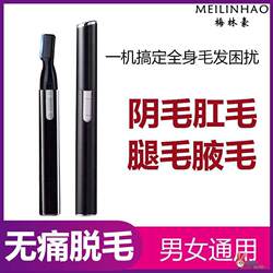 Electric Shaver for Men and Women, Suitable for Private Areas, Pubic Hair Trimming, Leg Hair, Underarm Hair, Eyebrow Hair, Anal Hair Removal, and Shaving Tool