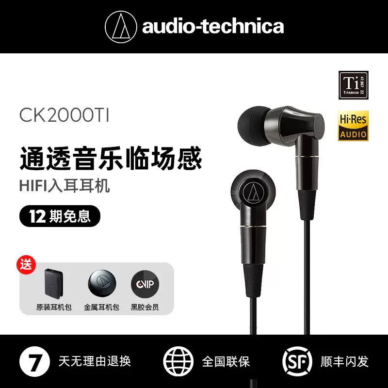 偉大な Audio-Technica audio−technica Headphones ATH-CK2000TI