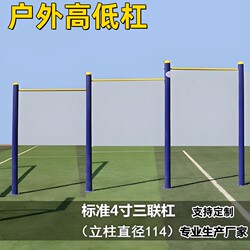 Pull-Up Bar, Single Bar Pull-Up Equipment, Single Bar and Parallel Bars Exercise Equipment, Single and Parallel Bars Fitness Equipment