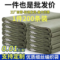 Thickened Woven Bags, Burlap Bags, Commercial Storage Bags, Woven Bags Wholesale, Construction Waste Snakeskin Bags, Courier Bags, Packing Bags