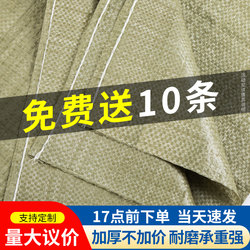 Woven Bags, Burlap Bags, Wholesale Moving Nylon Courier Packing Bags, Renovation Construction Waste Removal Snakeskin Bags