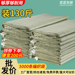 【Manufacturer's Choice of Woven Bags】Wholesale Woven Bags, Thickened Burlap Bags, Construction Sand and Soil Garbage Nylon Bags, Snakeskin Bags